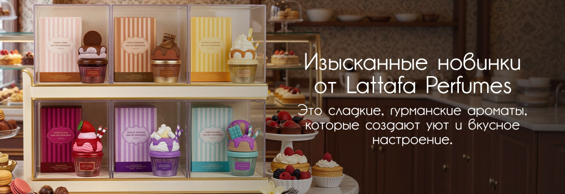 Новинки Lattafa