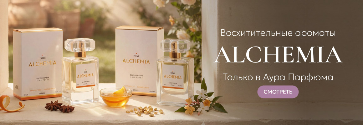 Алхимия